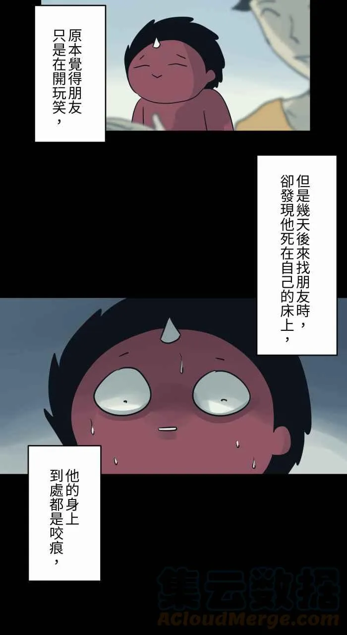 [第709话] 小小老头 第8页