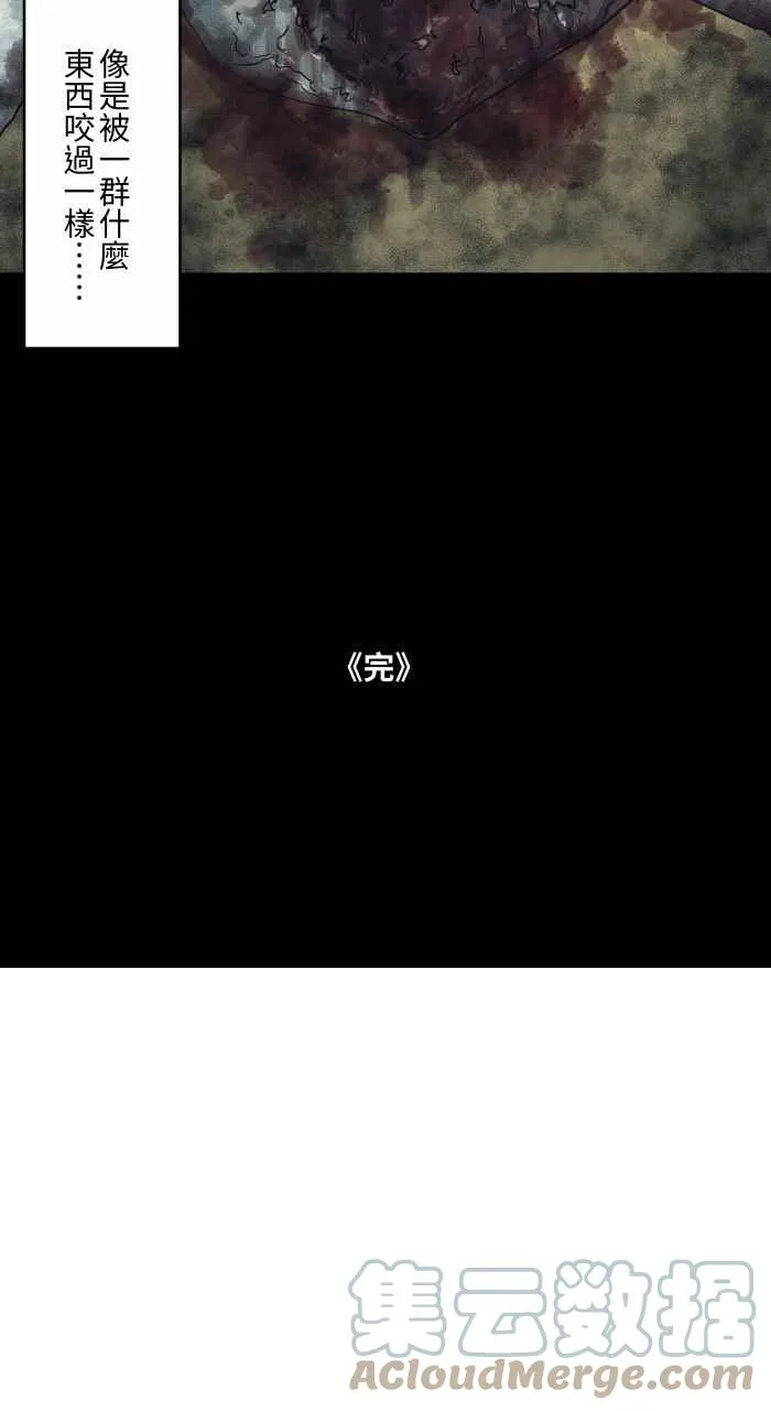 [第709话] 小小老头 第10页