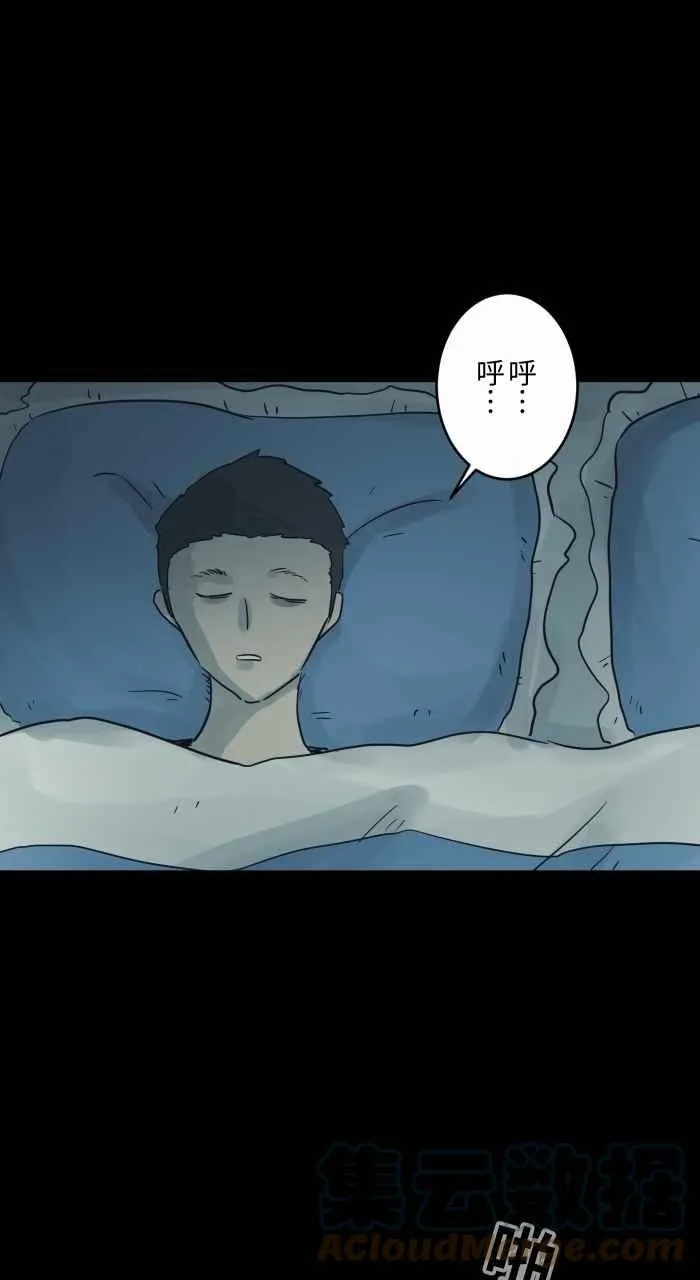 [第710话] 睡相 第3页