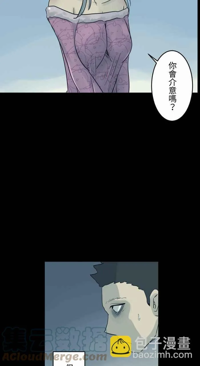 [第710话] 睡相 第6页