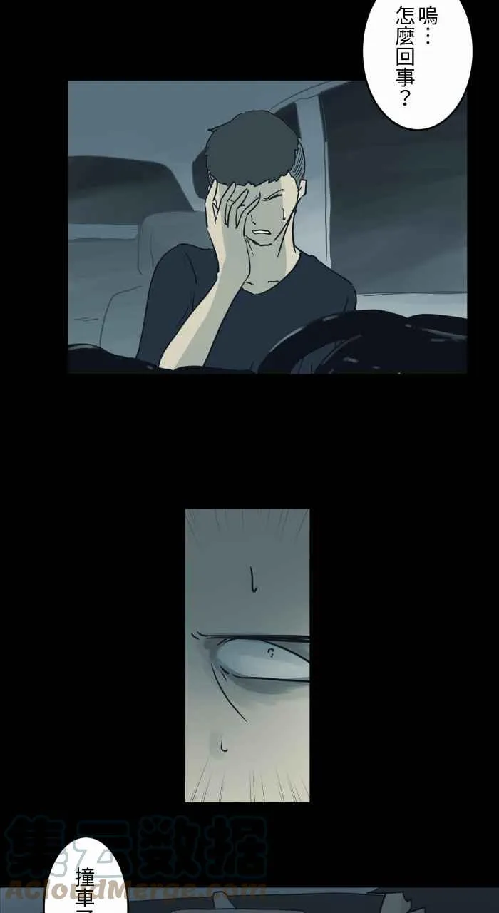 [第711话] 车祸 第3页
