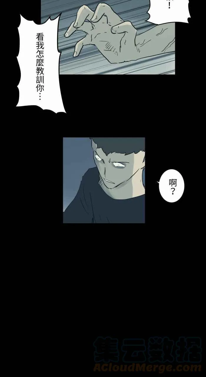 [第711话] 车祸 第6页