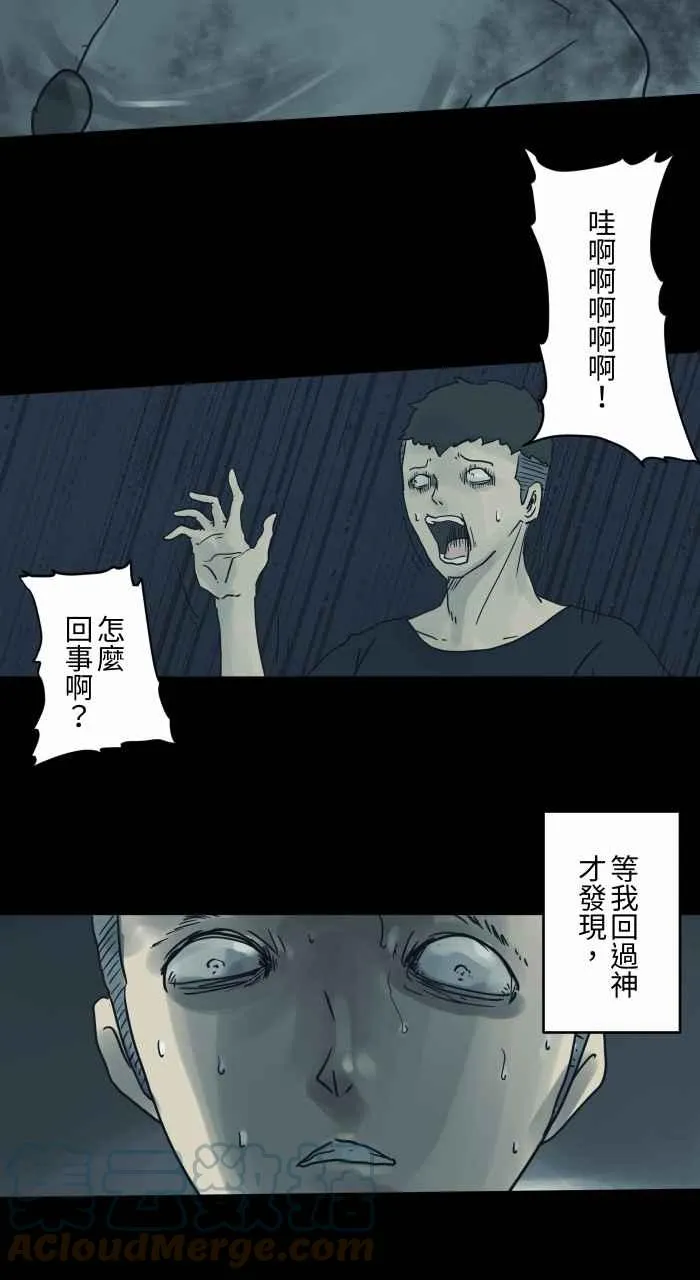 [第711话] 车祸 第8页