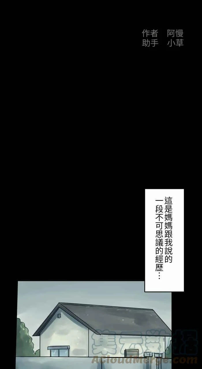 [第714话] 吸尘器 第2页