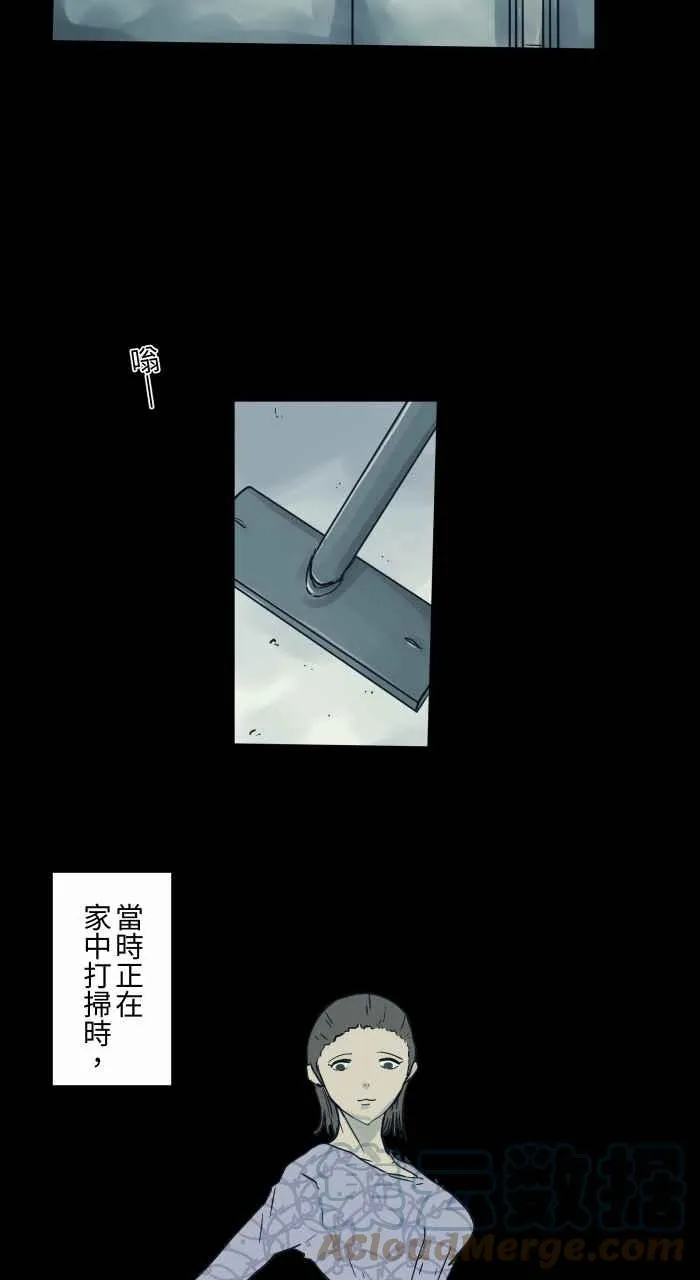 [第714话] 吸尘器 第3页