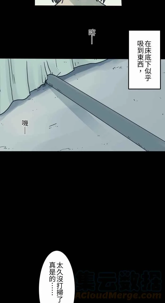 [第714话] 吸尘器 第5页