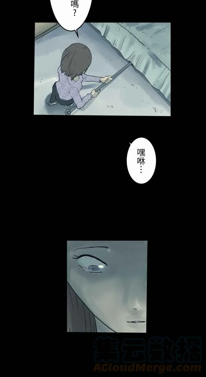 [第714话] 吸尘器 第6页