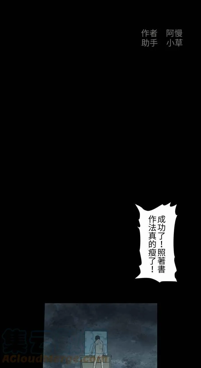 [第713话] 瘦身成功 第2页