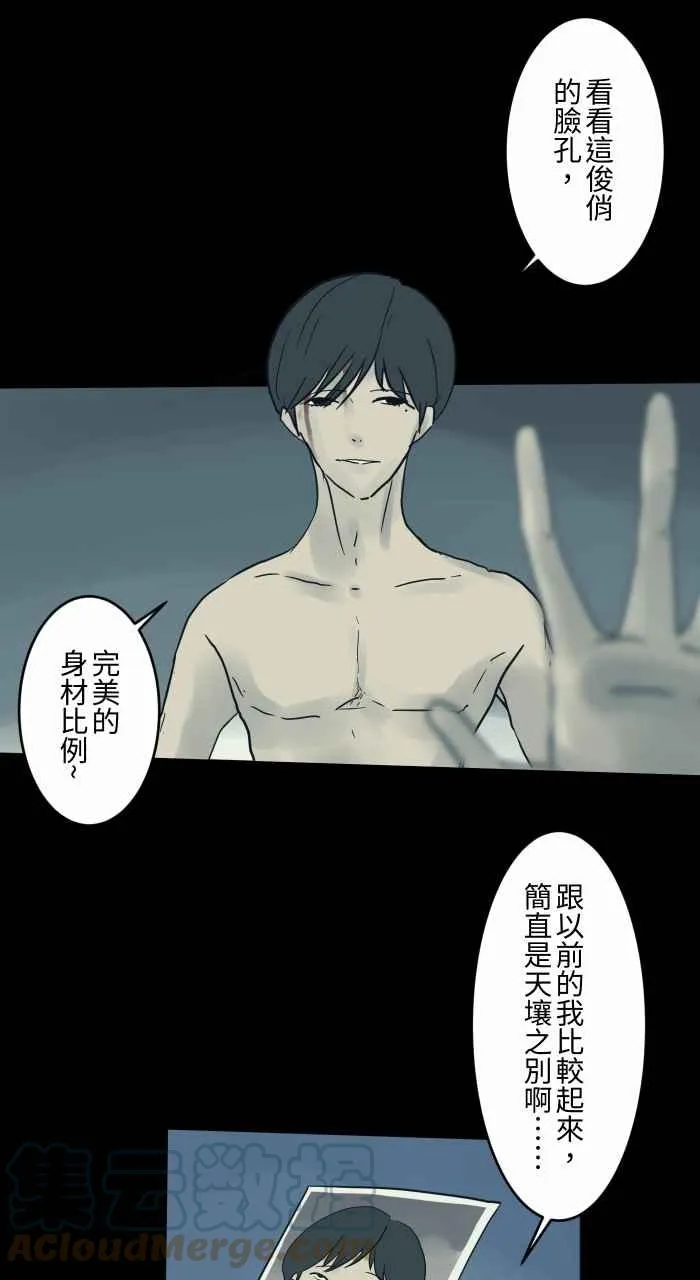 [第713话] 瘦身成功 第4页