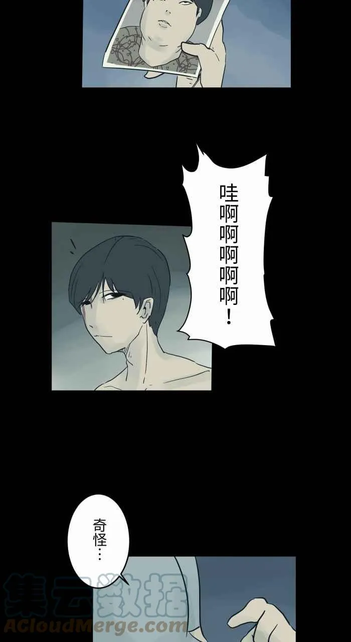 [第713话] 瘦身成功 第5页