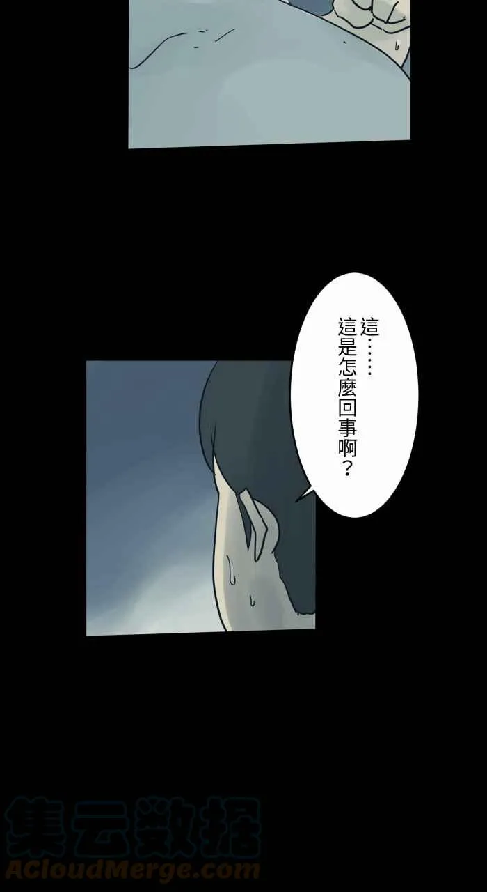 [第713话] 瘦身成功 第6页