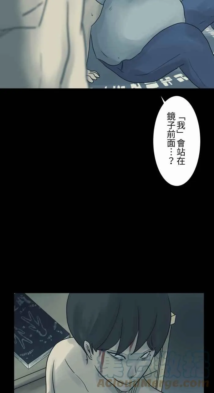 [第713话] 瘦身成功 第8页