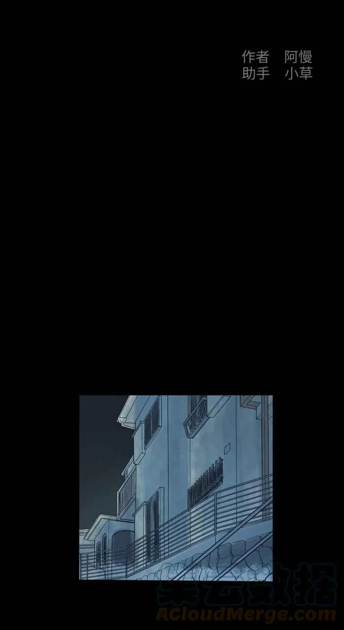 [第712话] 牙败 第2页