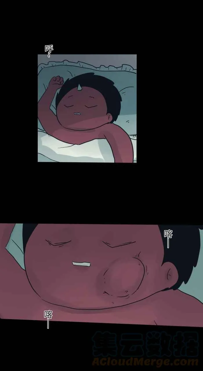 [第712话] 牙败 第3页