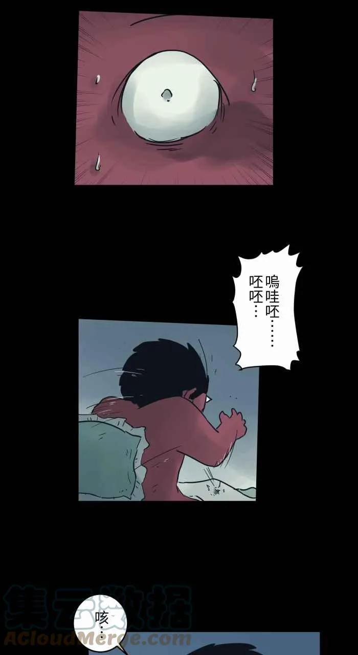 [第712话] 牙败 第4页