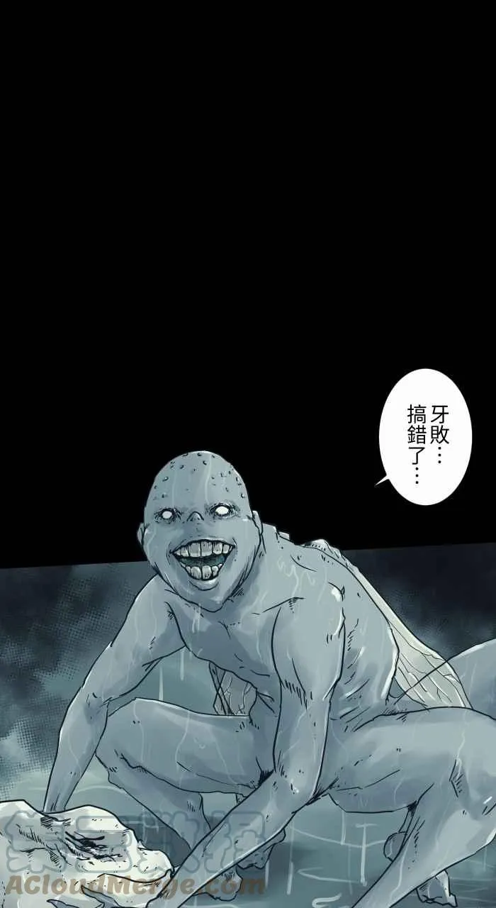 [第712话] 牙败 第6页