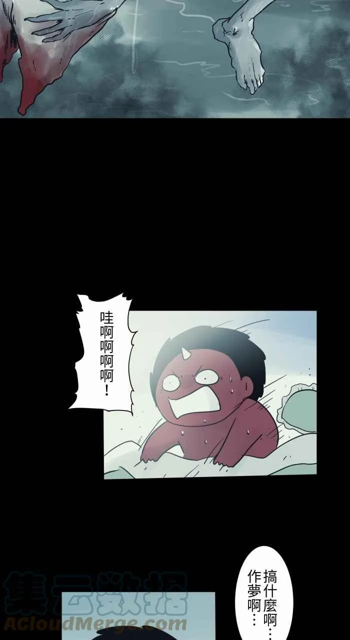 [第712话] 牙败 第7页