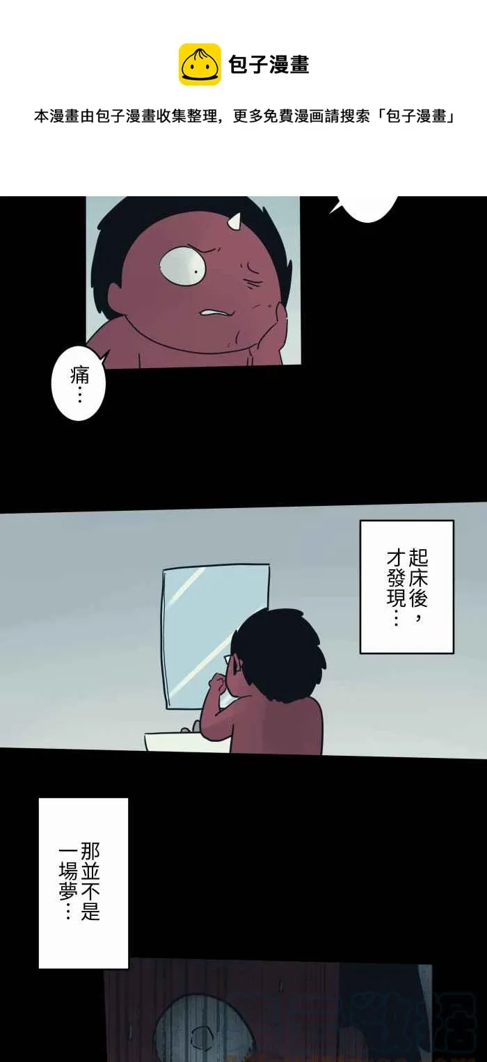 [第712话] 牙败 第8页