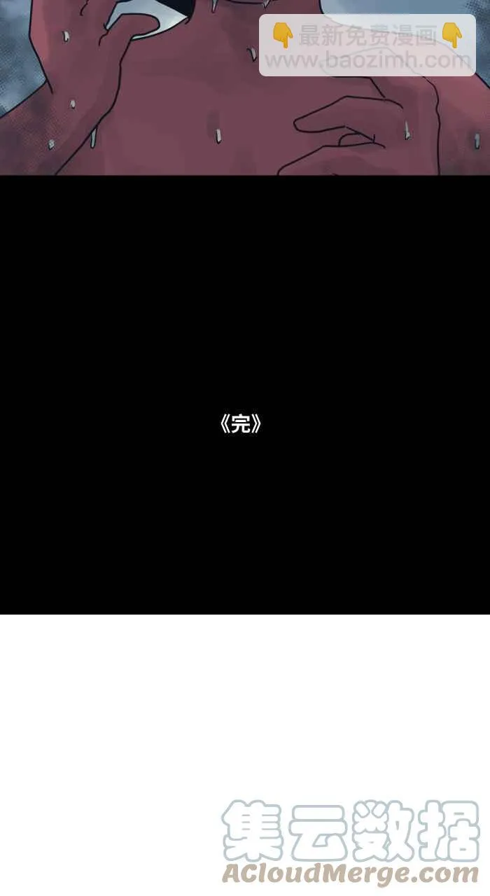 [第712话] 牙败 第10页