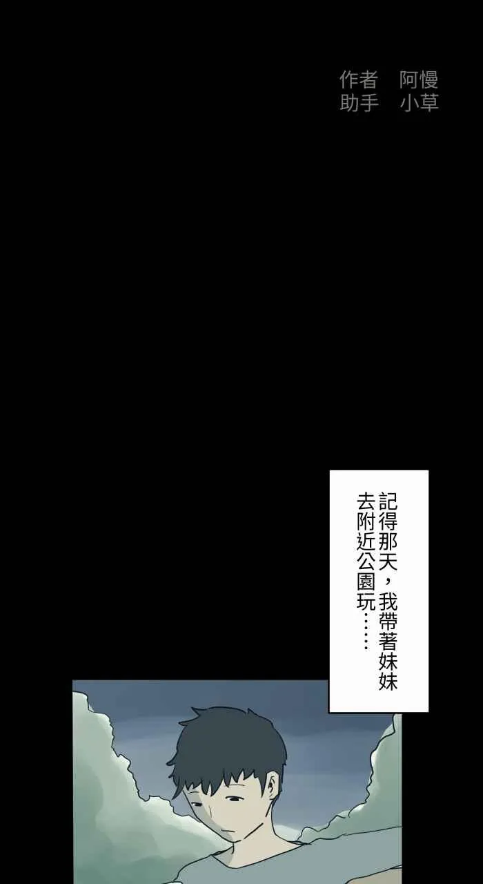 [第715话] 沙坑 第2页
