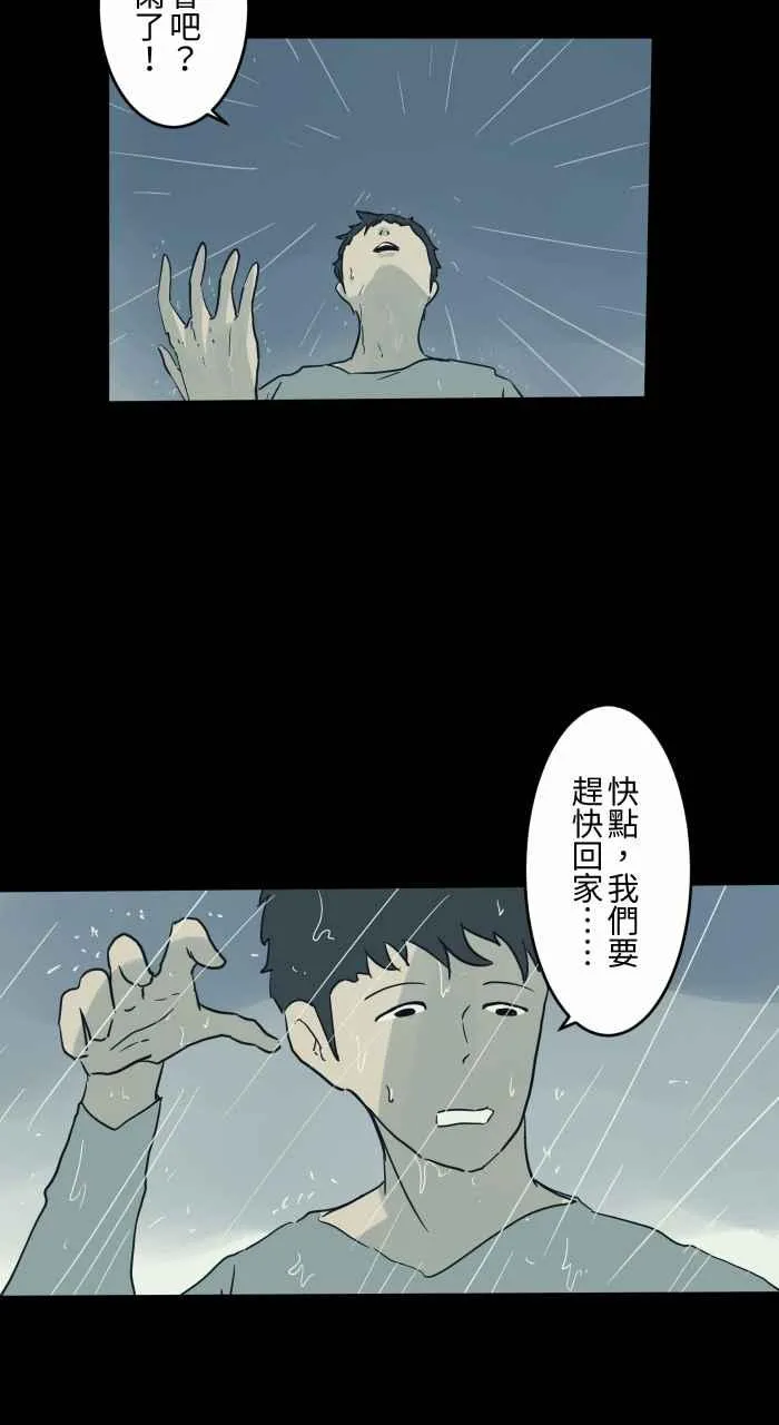 [第715话] 沙坑 第6页