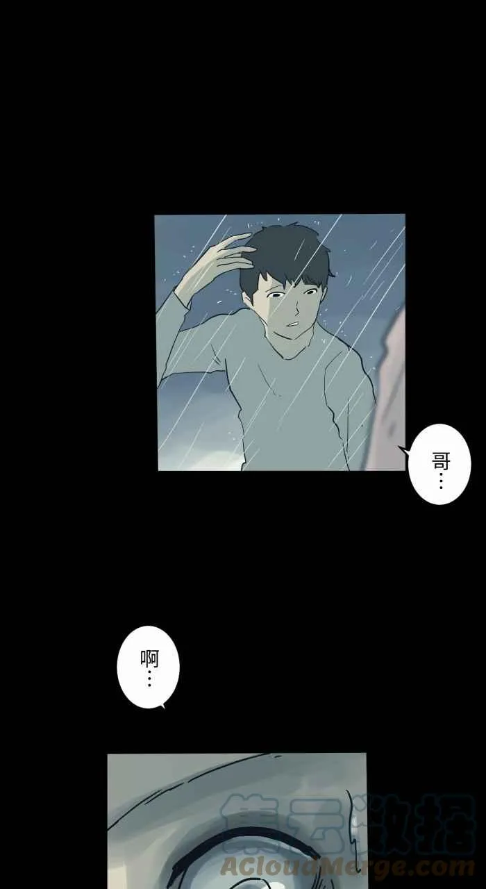 [第715话] 沙坑 第7页
