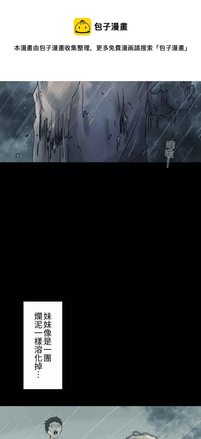 [第715话] 沙坑 第10页
