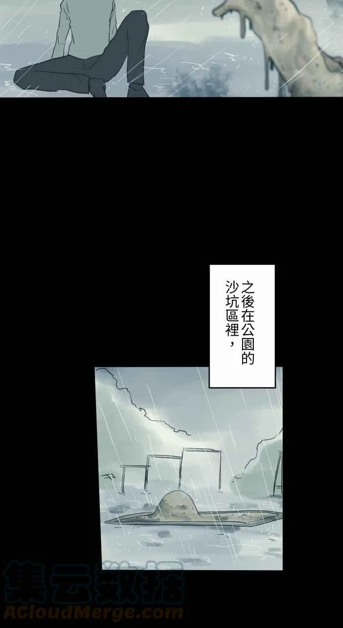 [第715话] 沙坑 第11页