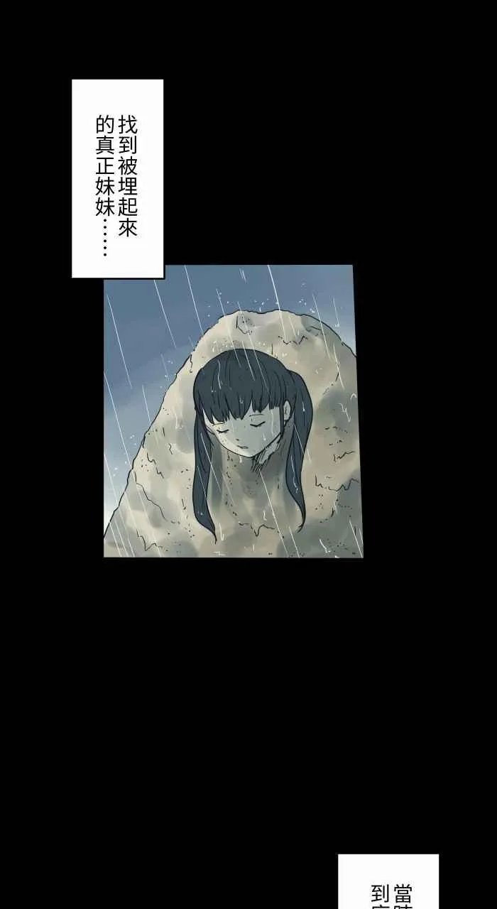 [第715话] 沙坑 第12页