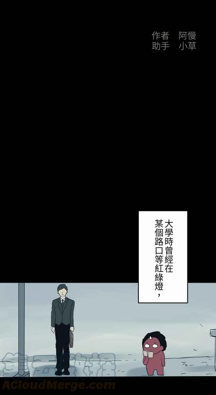 [第717话] 看见了 第2页