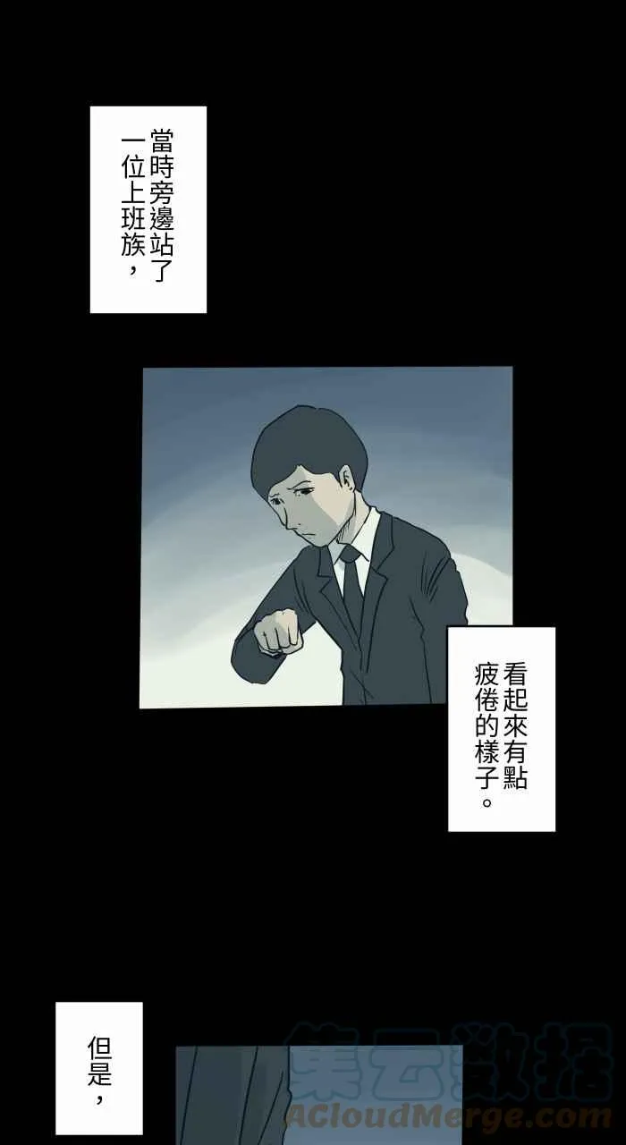 [第717话] 看见了 第3页