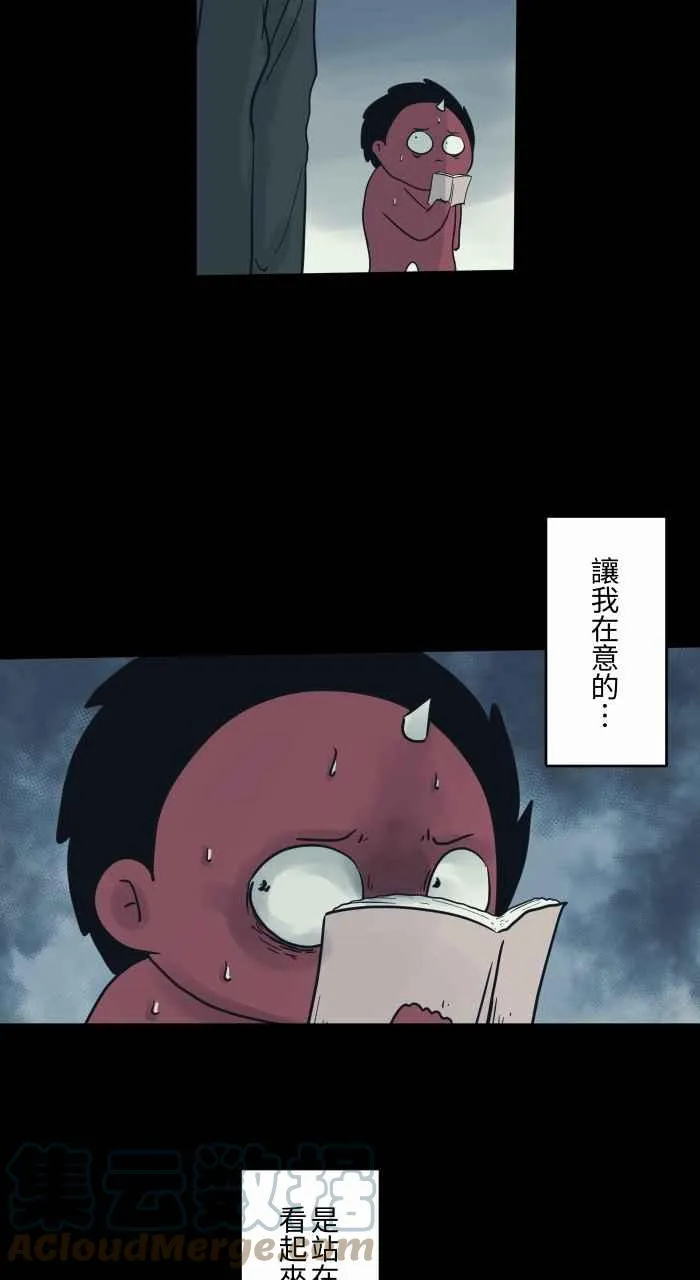 [第717话] 看见了 第4页