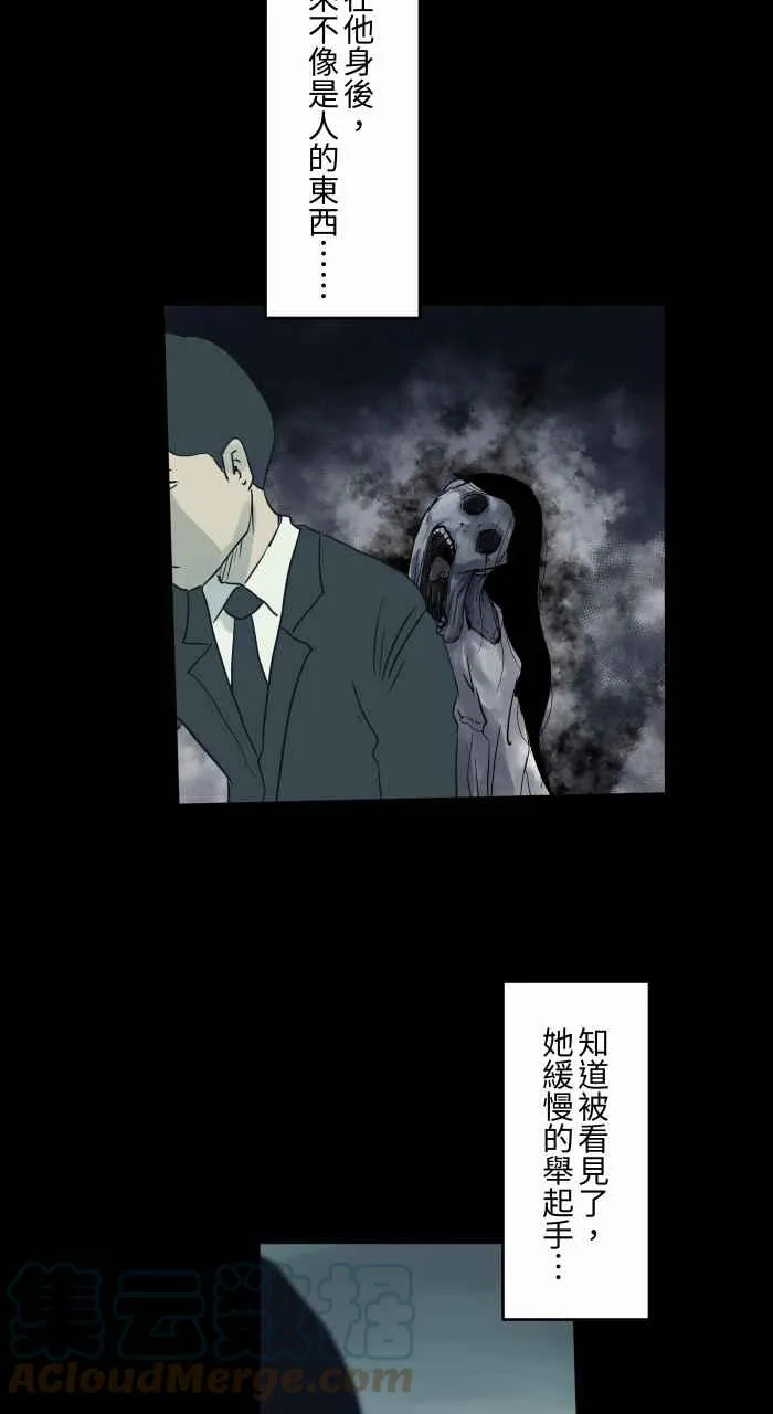 [第717话] 看见了 第5页