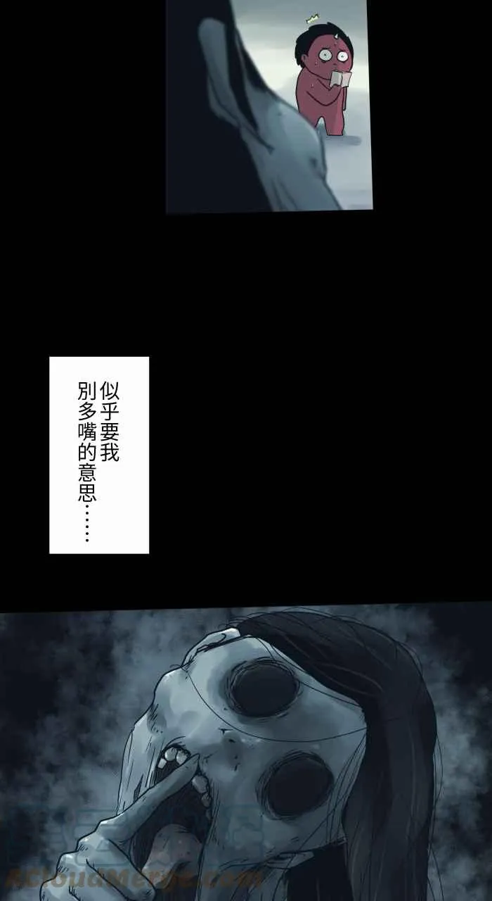 [第717话] 看见了 第6页