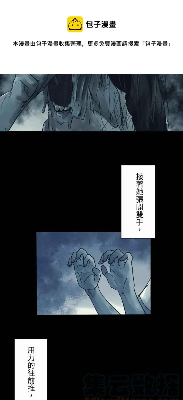 [第717话] 看见了 第7页