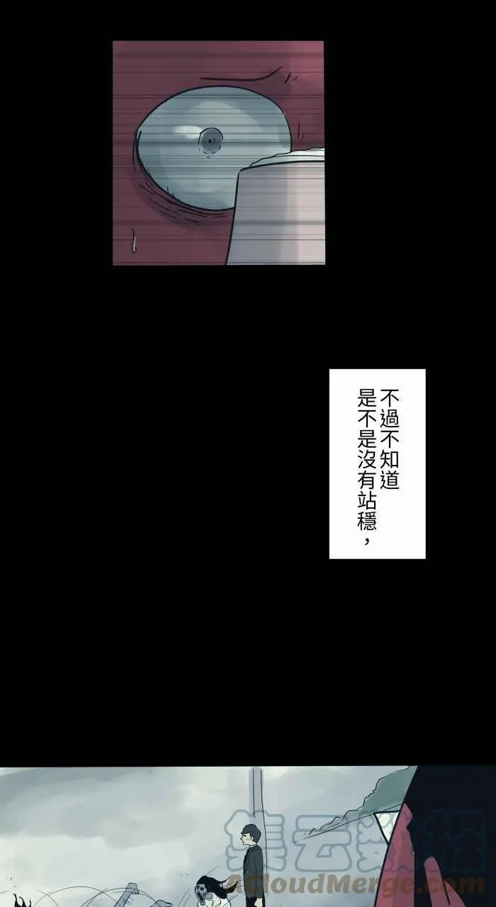 [第717话] 看见了 第8页