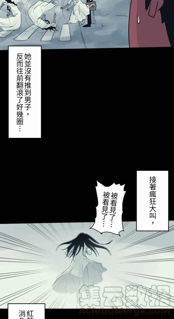 [第717话] 看见了 第9页