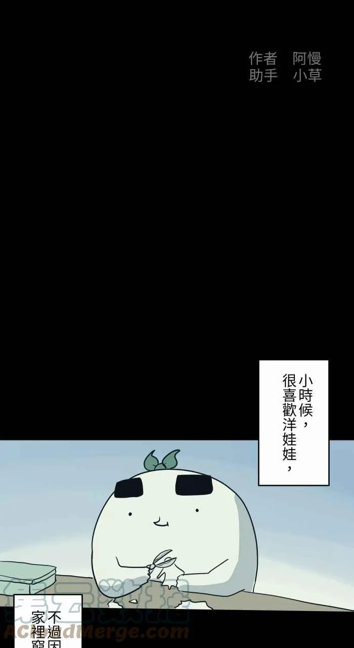 [第716话] 纸娃娃 第2页