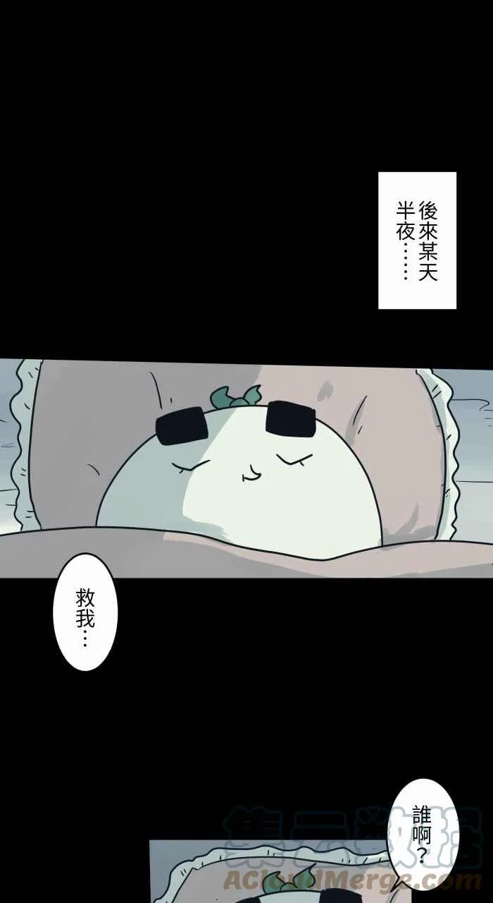 [第716话] 纸娃娃 第4页