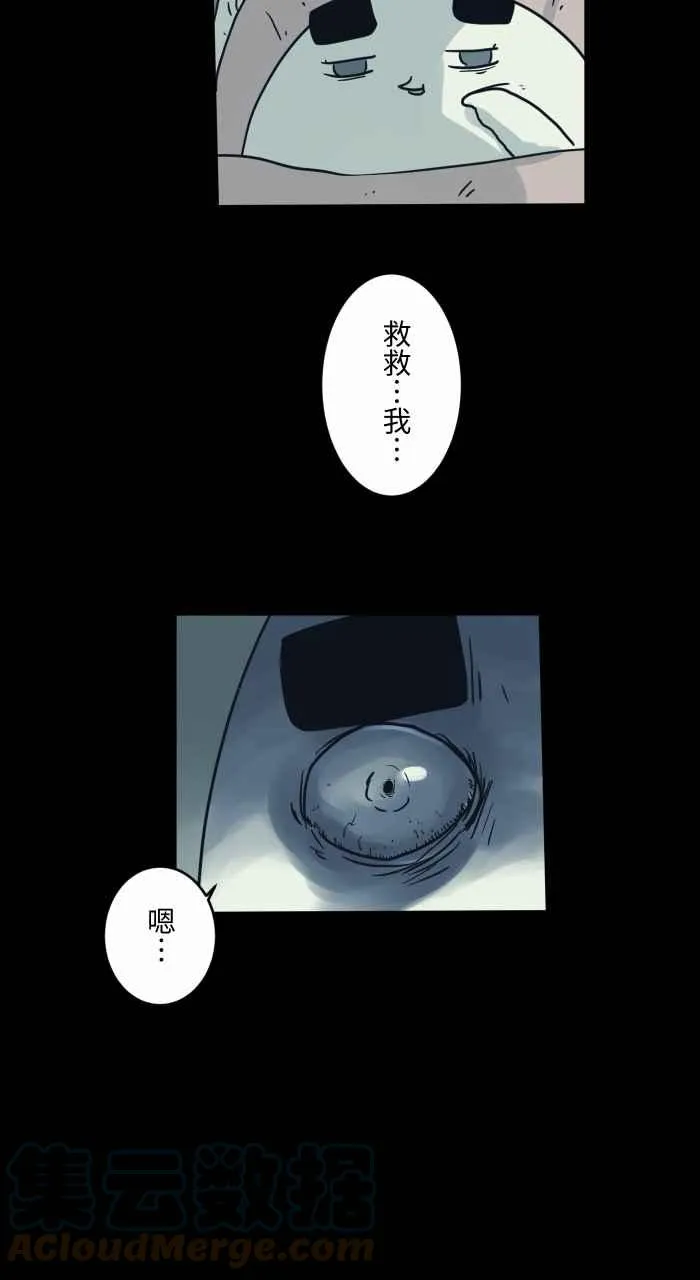 [第716话] 纸娃娃 第5页