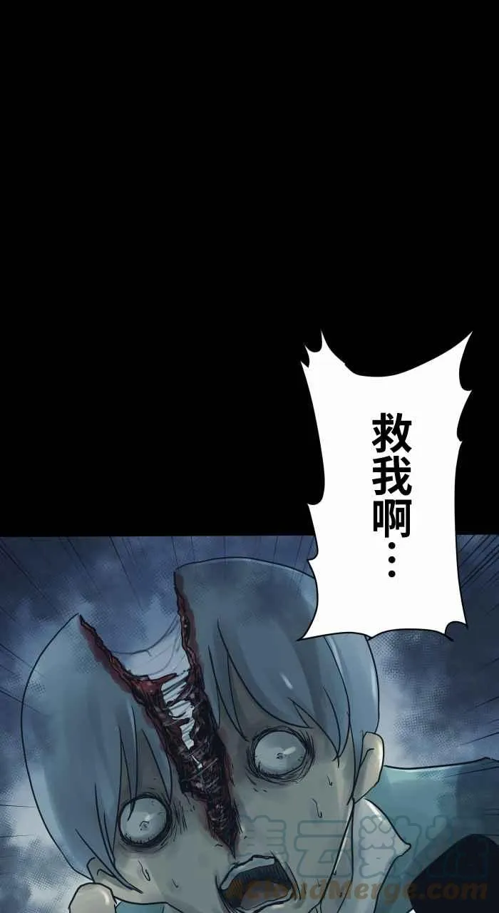 [第716话] 纸娃娃 第6页