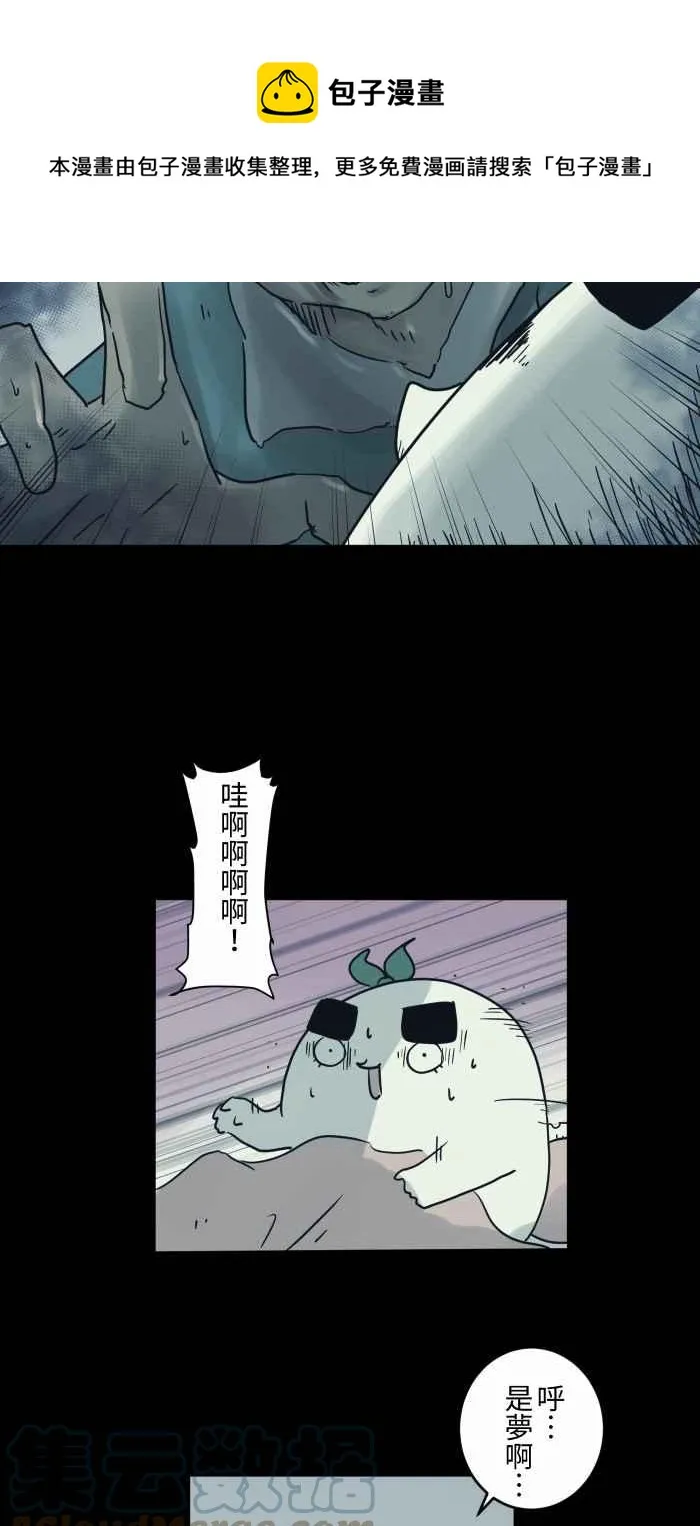 [第716话] 纸娃娃 第7页