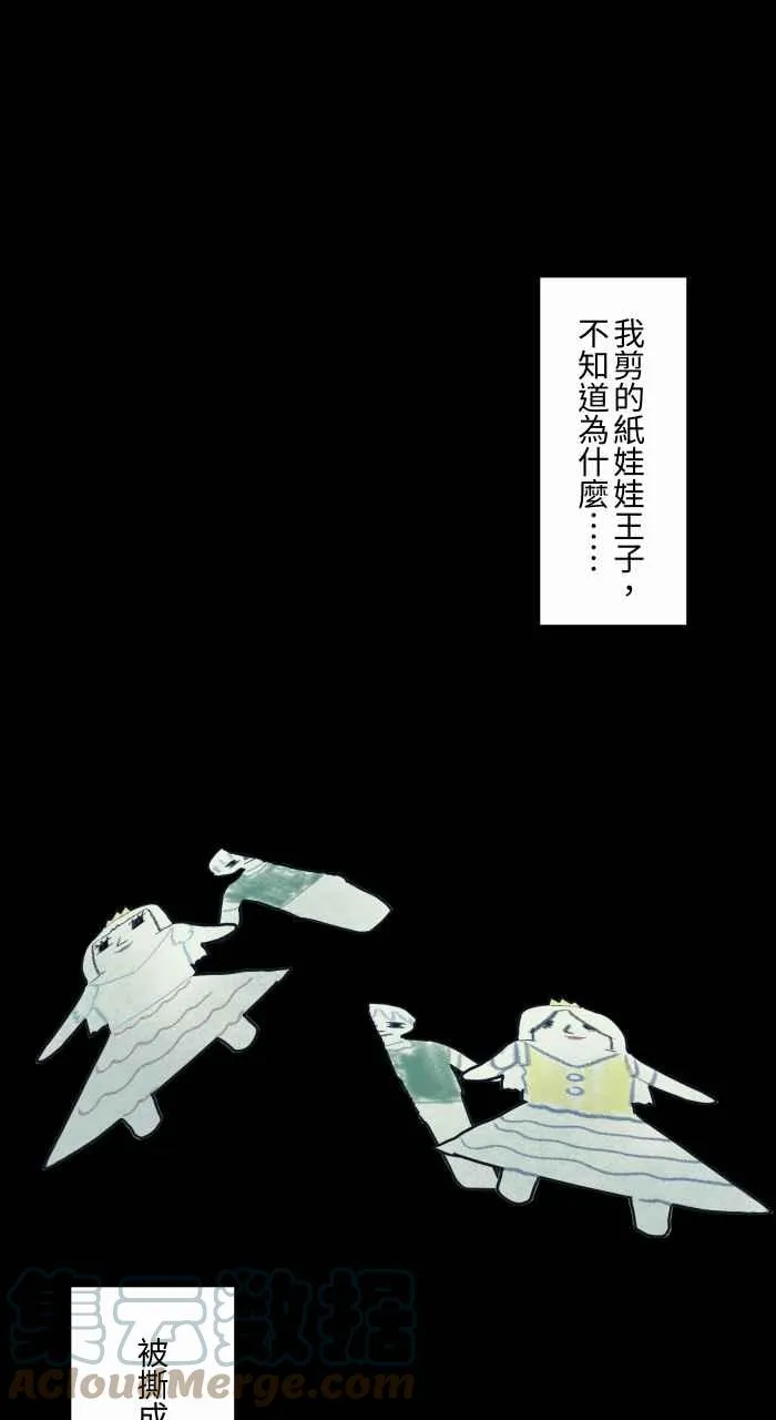 [第716话] 纸娃娃 第9页