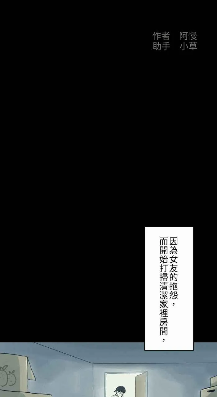 [第718话] 打扫 第2页