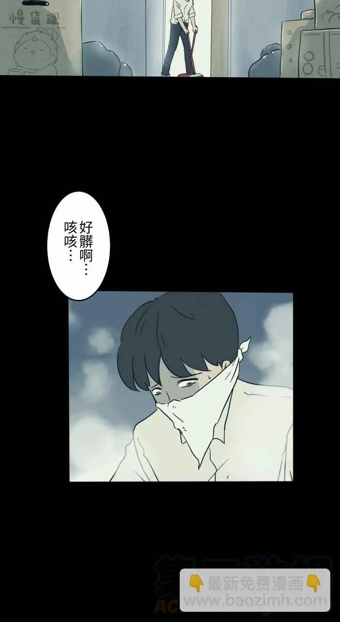 [第718话] 打扫 第3页