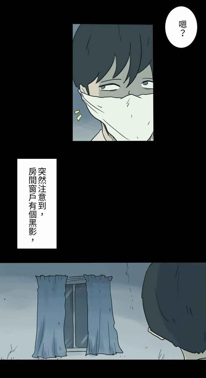 [第718话] 打扫 第4页