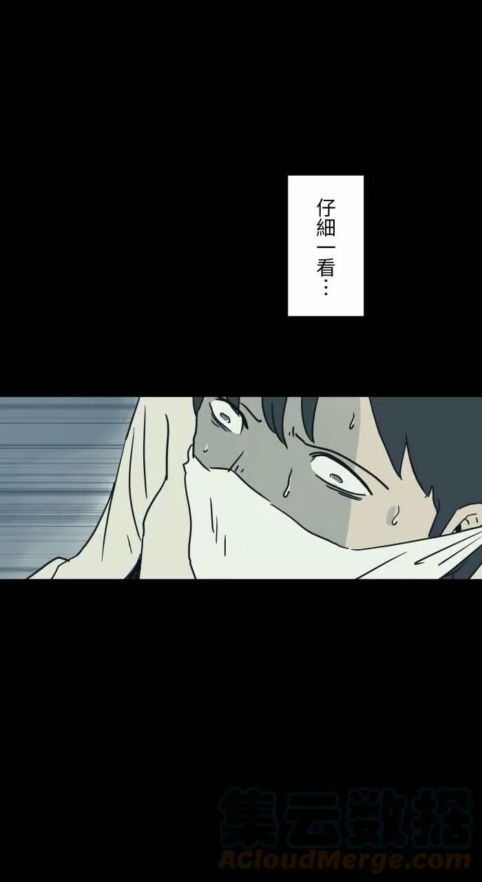 [第718话] 打扫 第5页