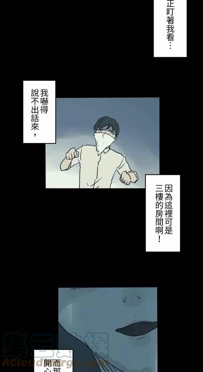 [第718话] 打扫 第7页