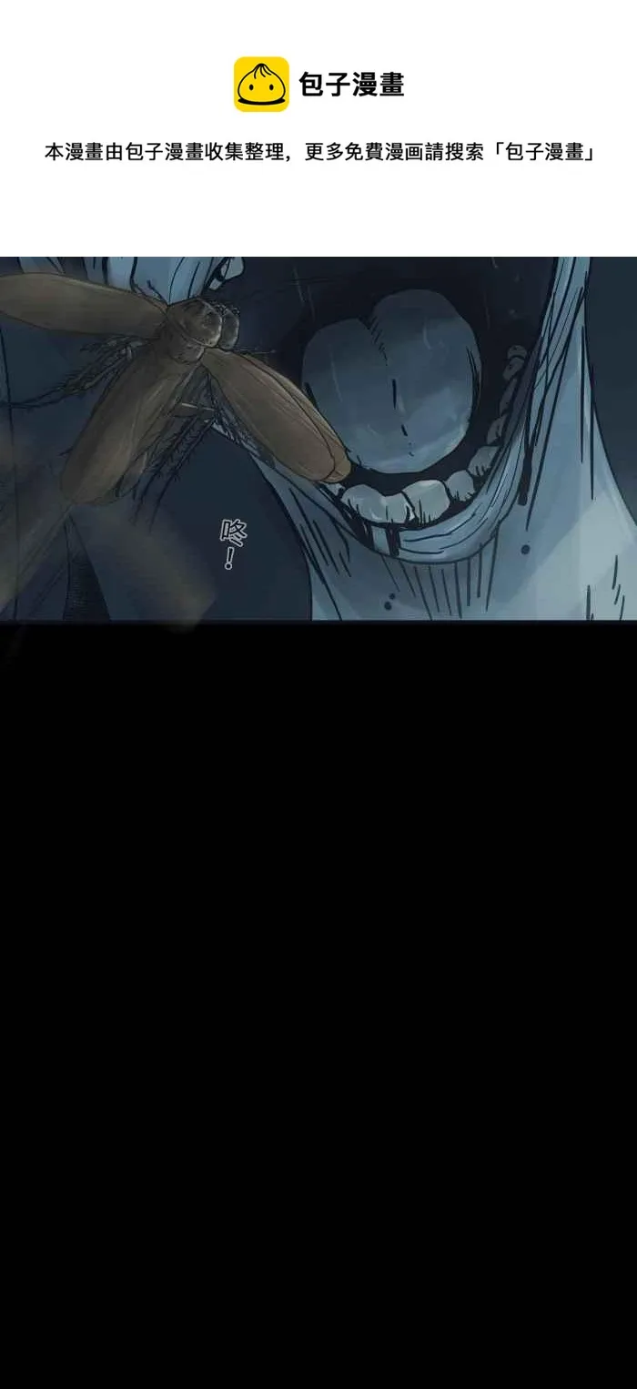 [第718话] 打扫 第12页