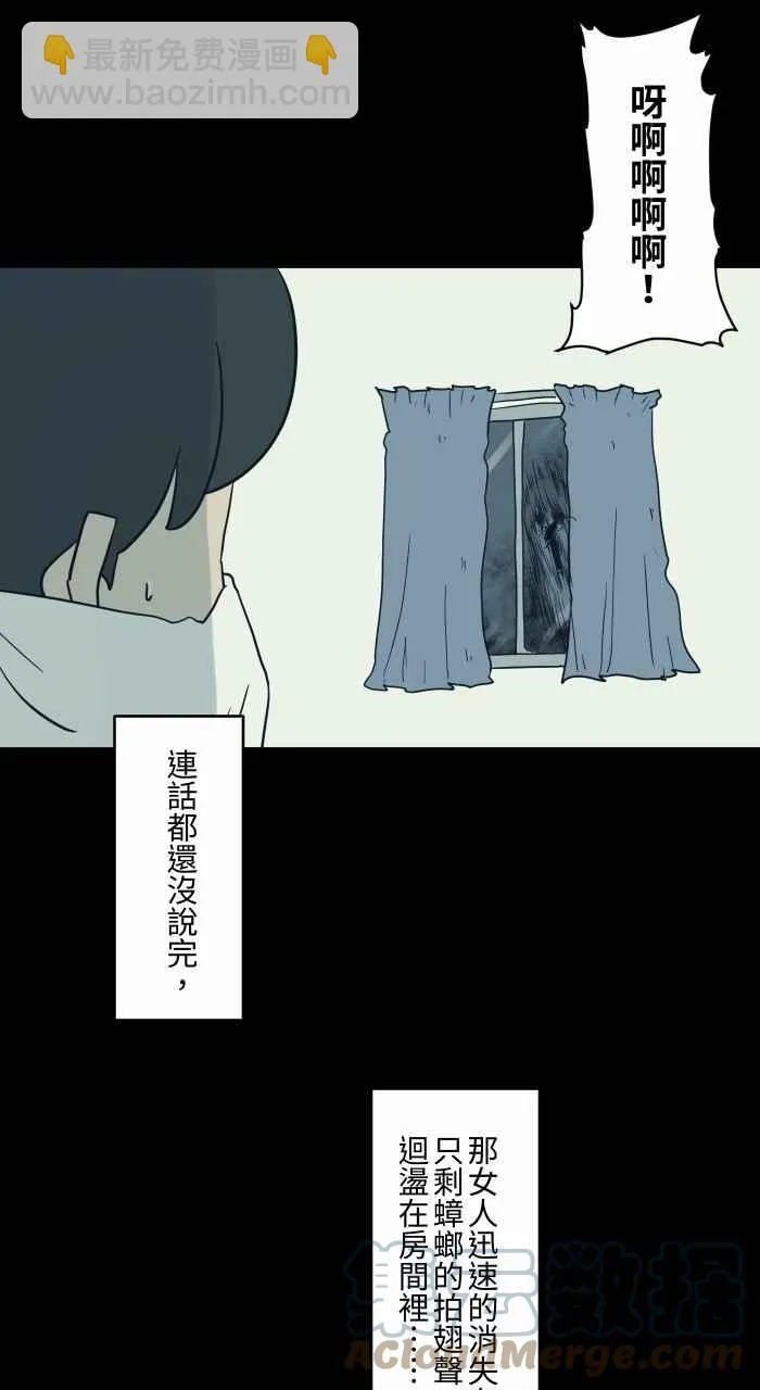 [第718话] 打扫 第13页